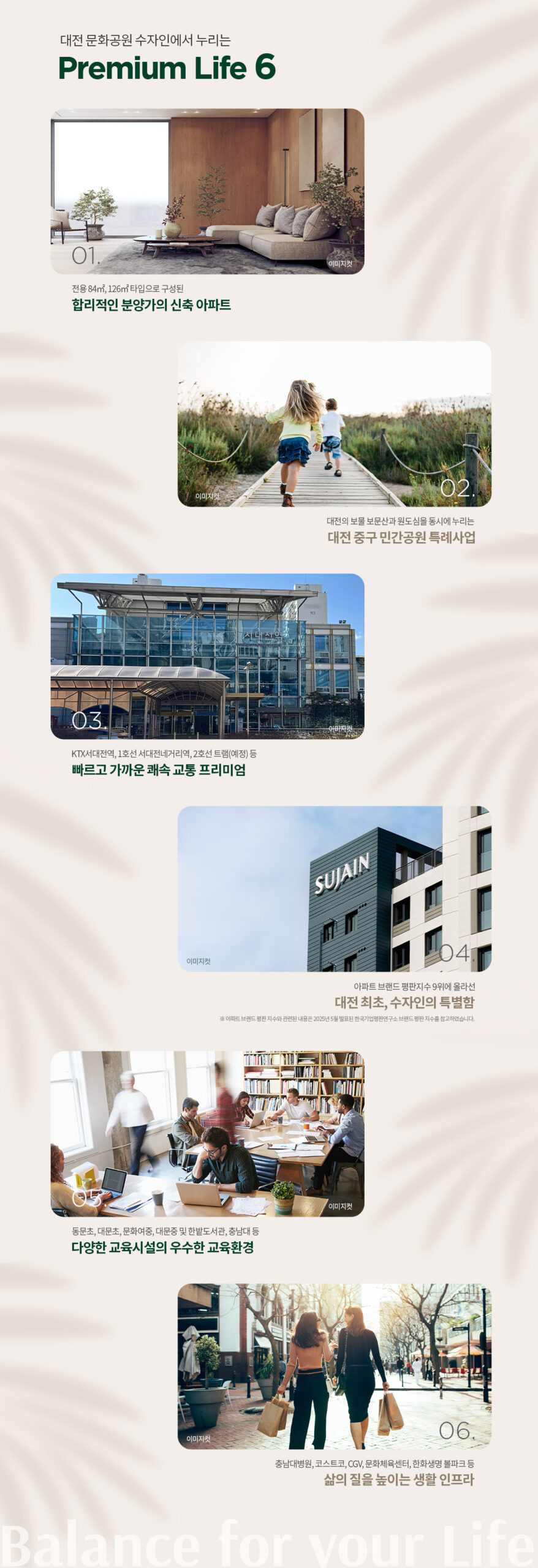 문화동 수자인_프리미엄