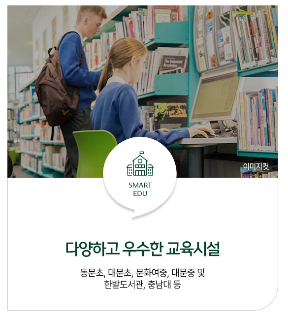 문화동 수자인_교육