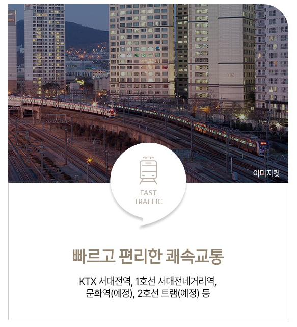 문화동 수자인_교통