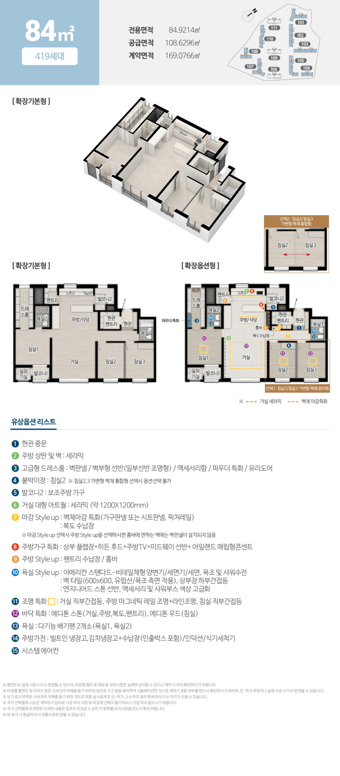 문화동 수자인_세대안내1