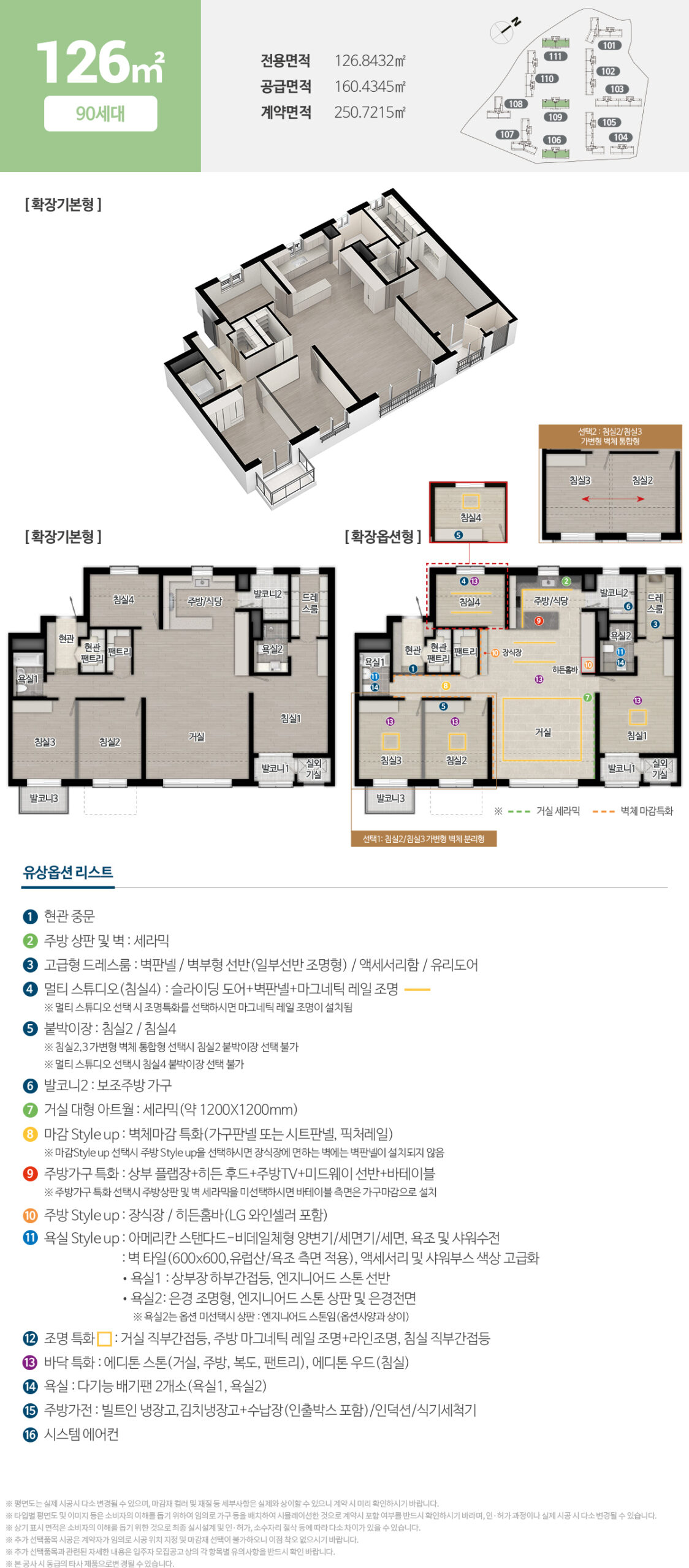 문화동 수자인_세대안내2